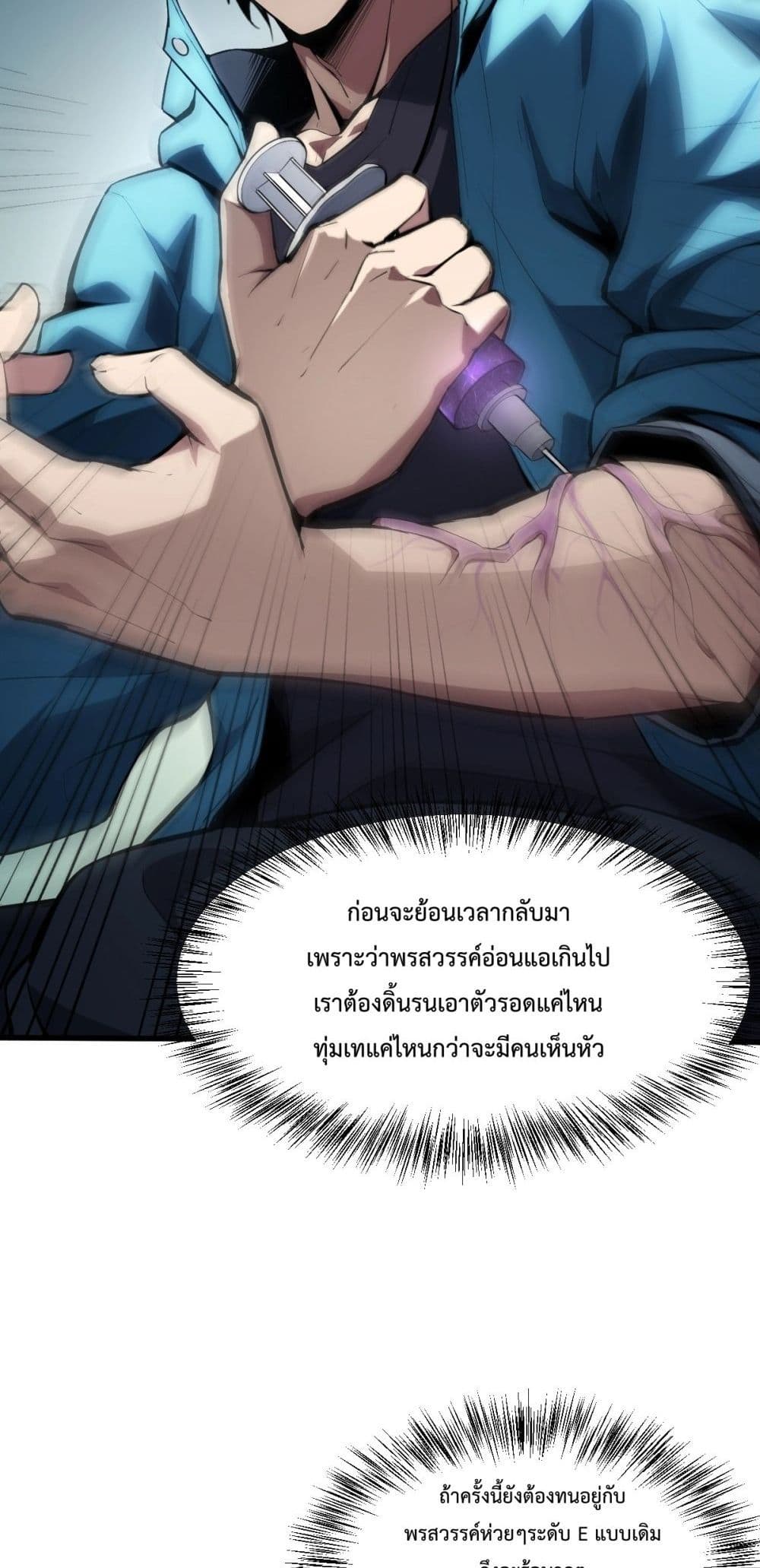 Doomsday for all: Me! Virus Monarch 1-1