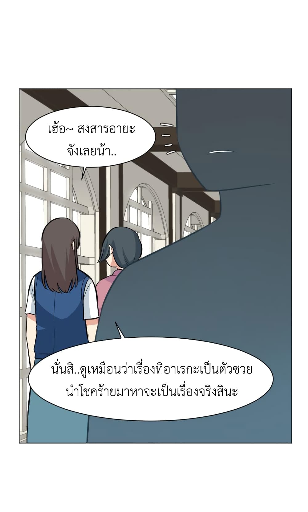 Good/Bad Fortune 11-11