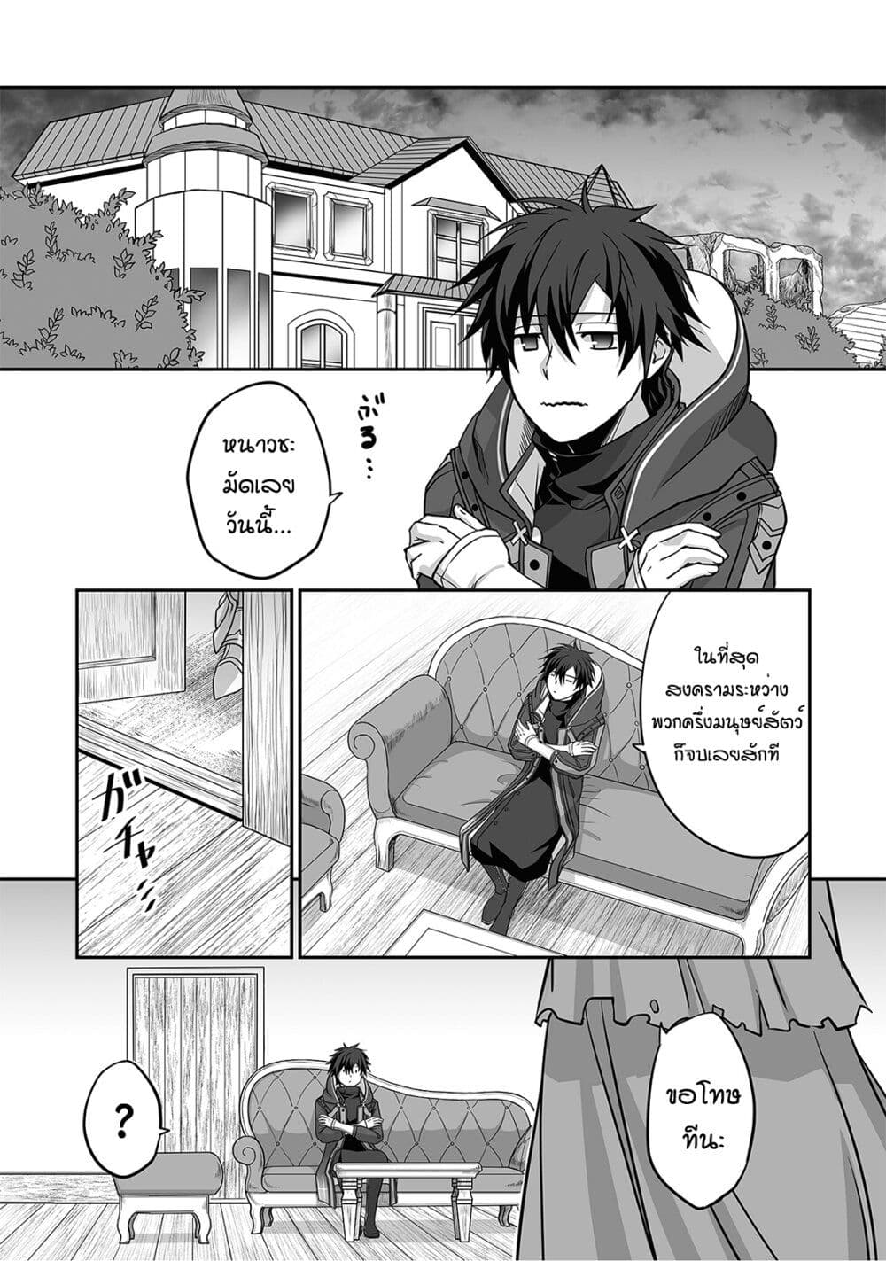 Isshun de Chiryou shiteita no ni Yakudatazu to Tsuihousareta Tensai Chiyushi, Yami Healer to shite Tanoshiku Ikiru 5-5