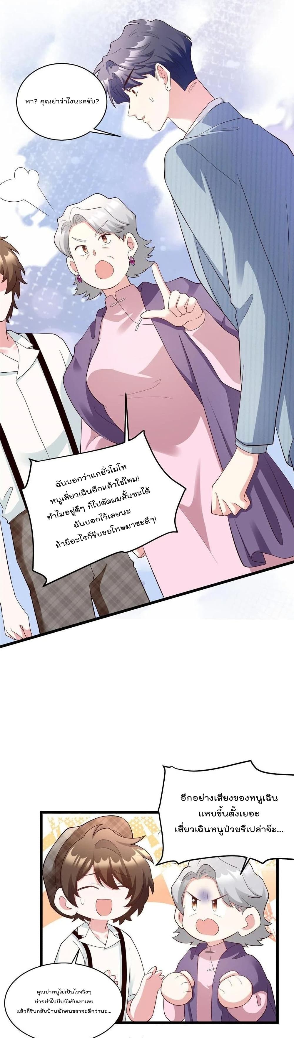 Nancheng waits for the Month to Return คุณชายหนางเฉิง คุณต้องเป็นของฉัน 103-103