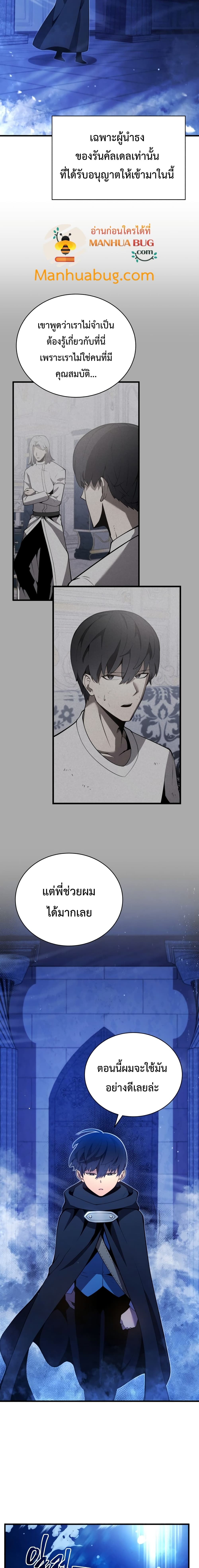 Swordmaster’s Youngest Son 5-5