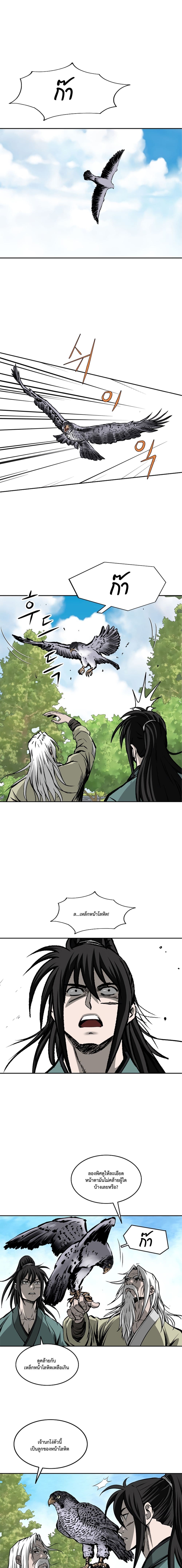 Bowblade Spirit เกาทัณฑ์สะท้านภพ 109-109
