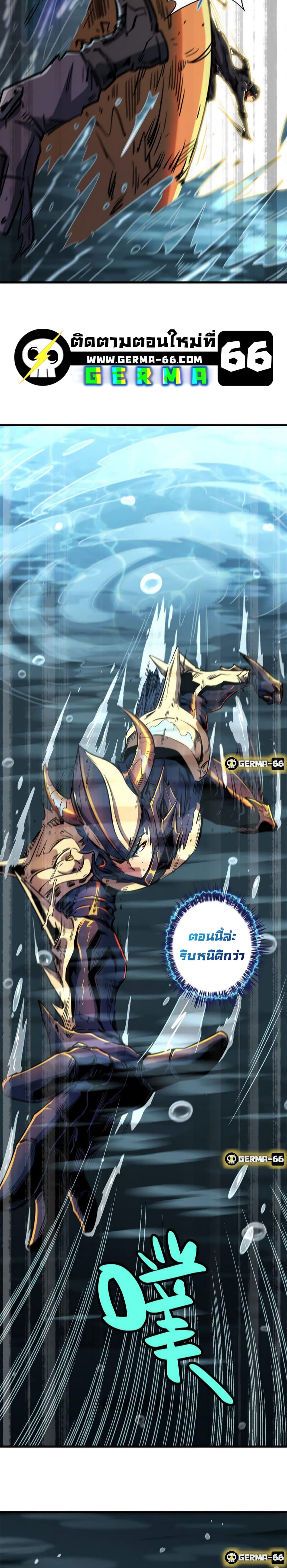 Super God Gene 11-11