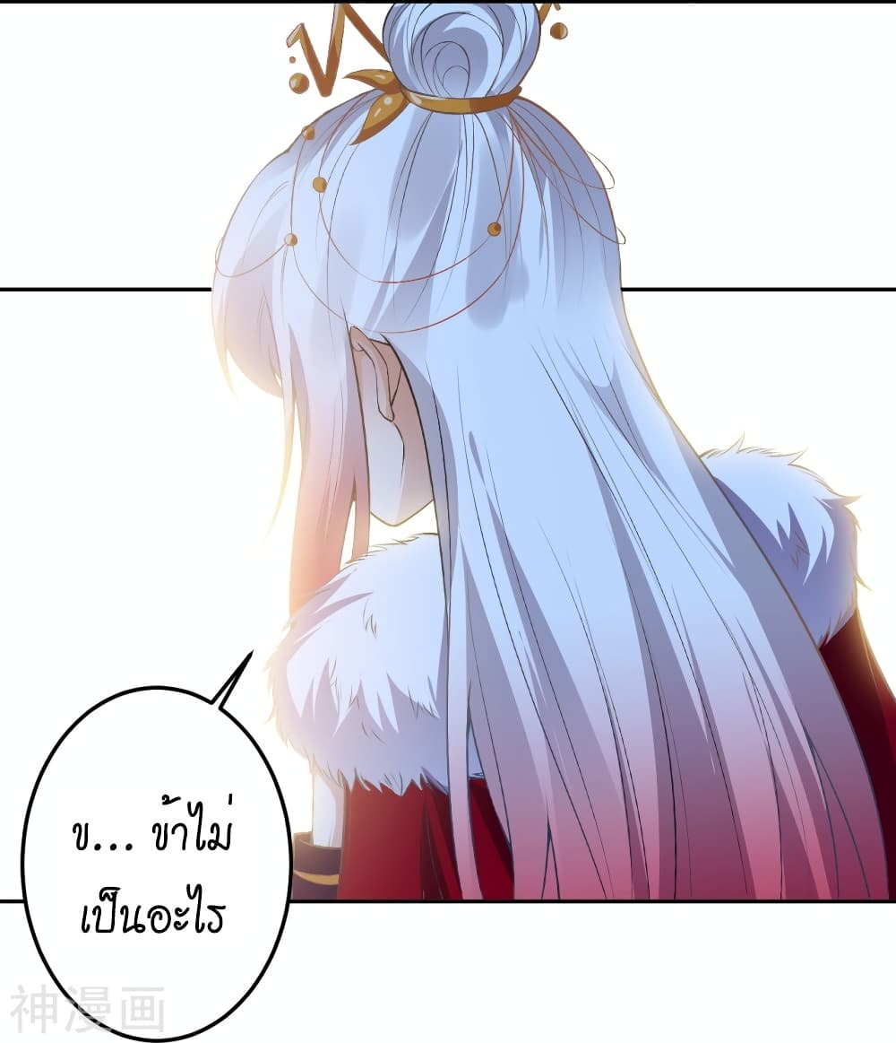 Against the Gods อสูรพลิกฟ้า 492-492
