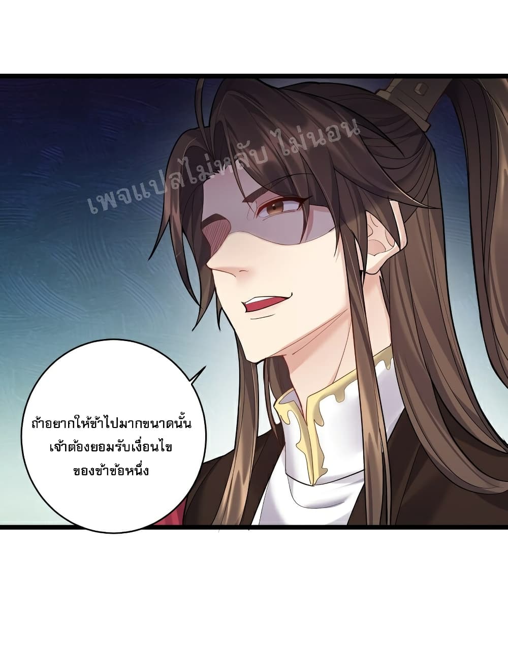Rebirth is the Number One Greatest Villain ดันเกิดใหม่เป็นสุดยอดวายร้ายหมายเลขหนึ่ง 57-57