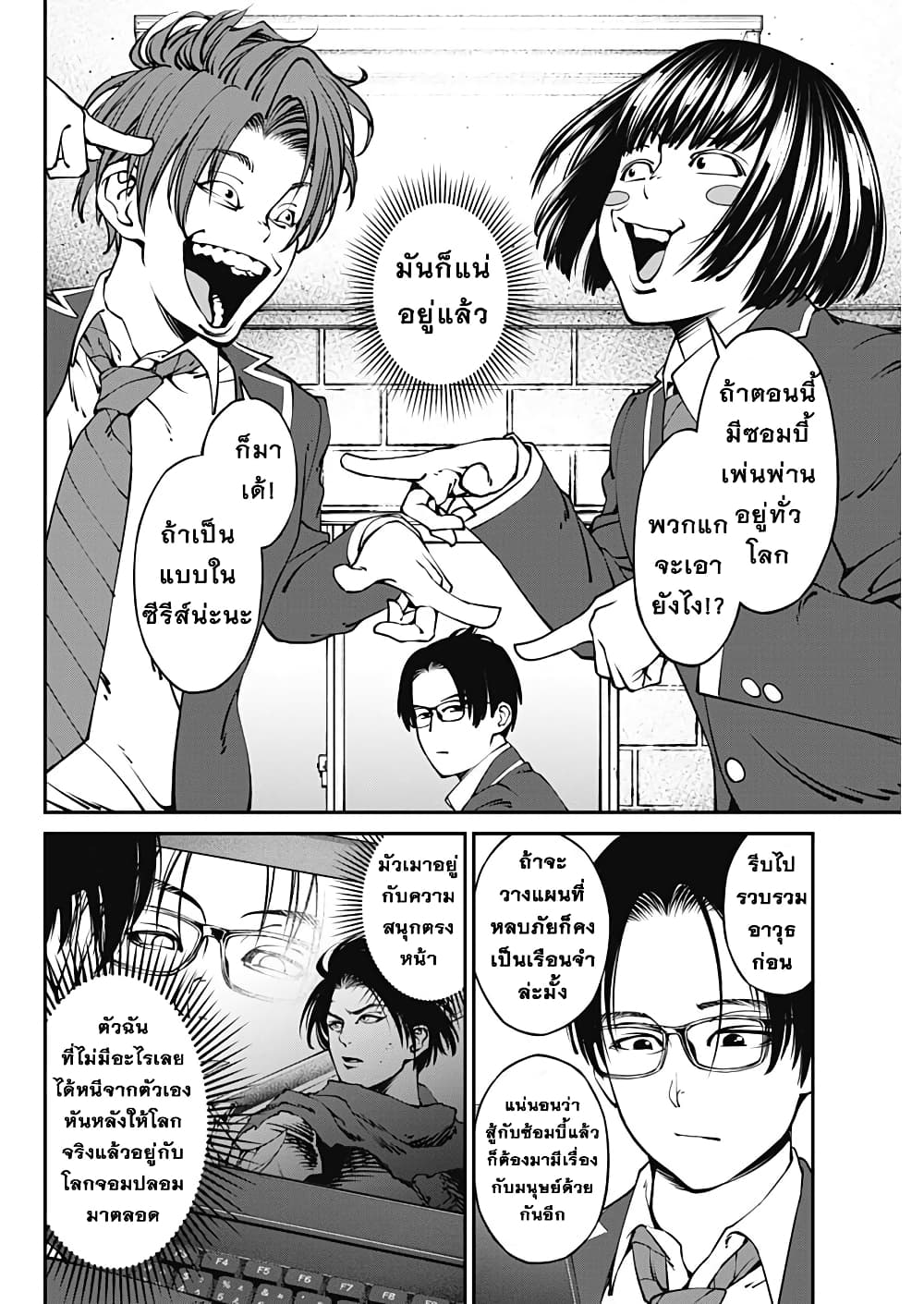 20XX-nen Level-up Saigai - Kami Kara Sazukarishi Aratanaru Chikara 1-1