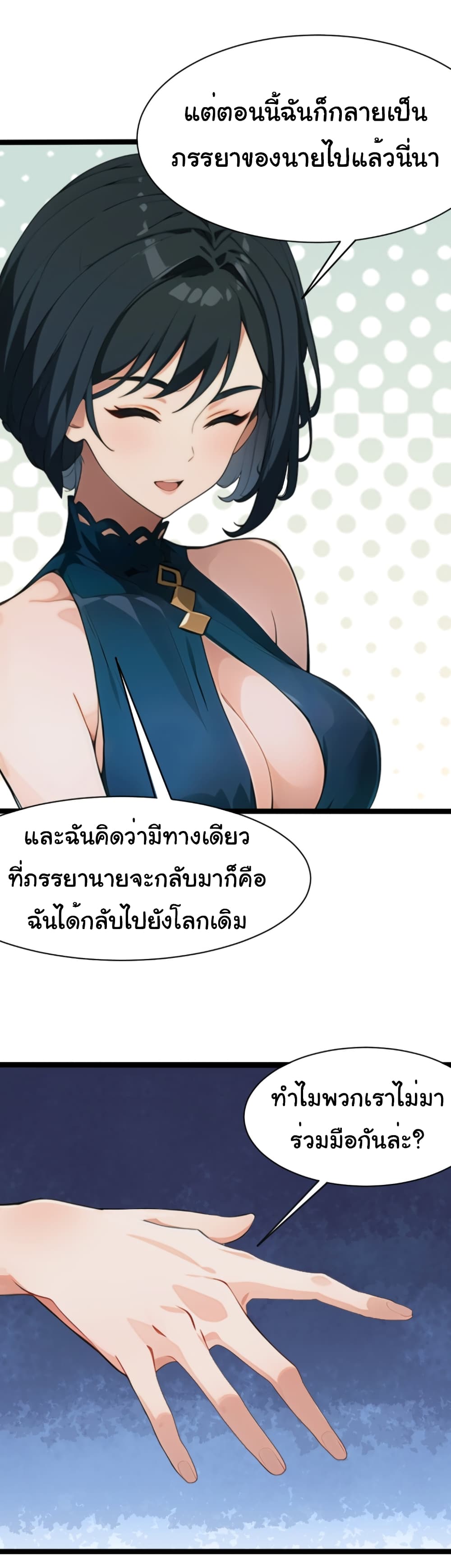 Empress wife and trash husband 4-4