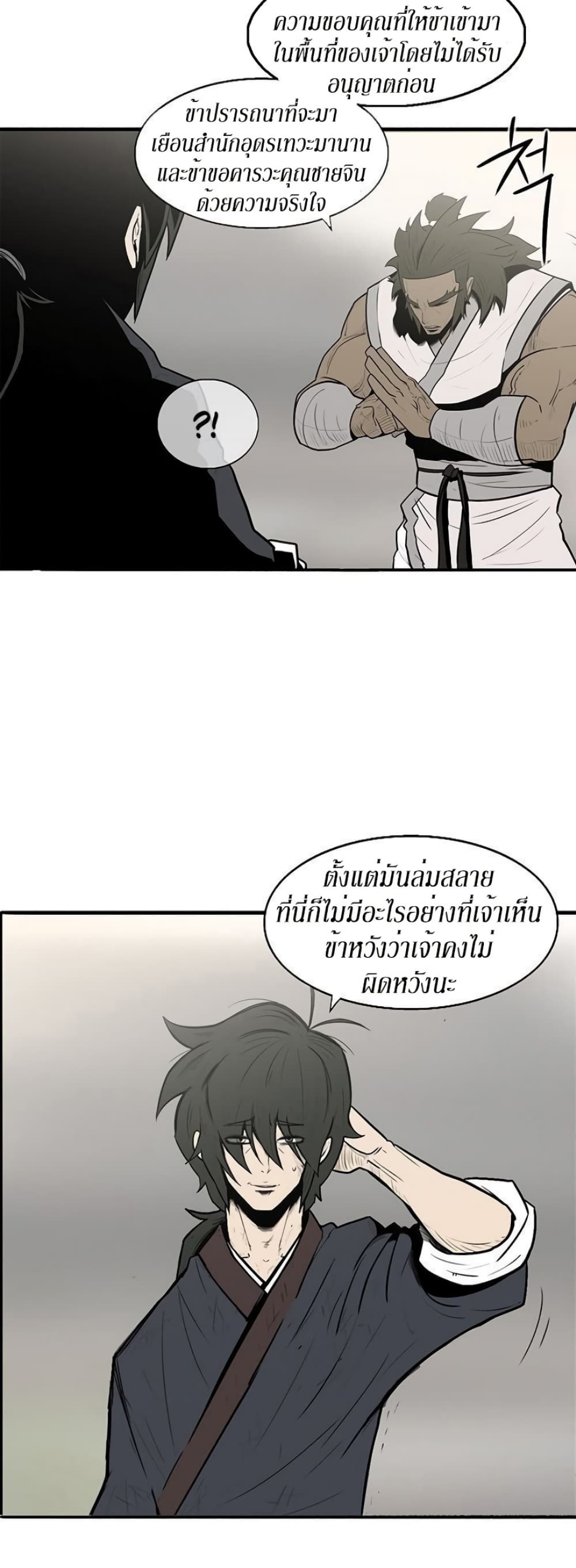 Legend of the Northern Blade 9-9