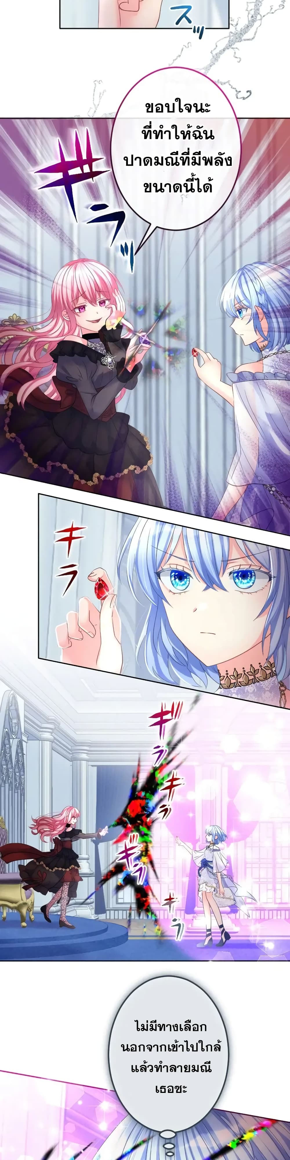 The Precious Girl Does Not Shed Tears 67-67