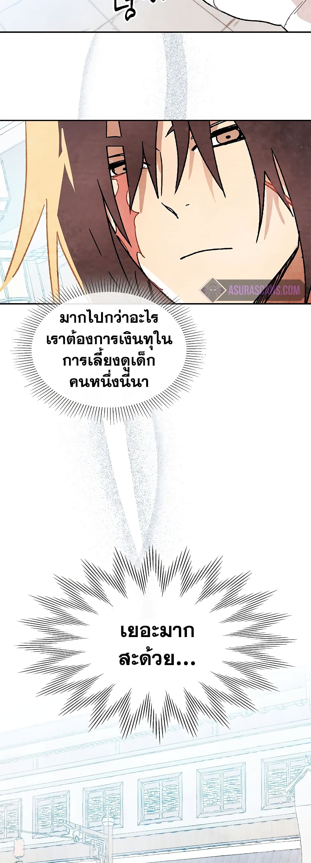 Chronicles Of The Martial God's Return 6-6