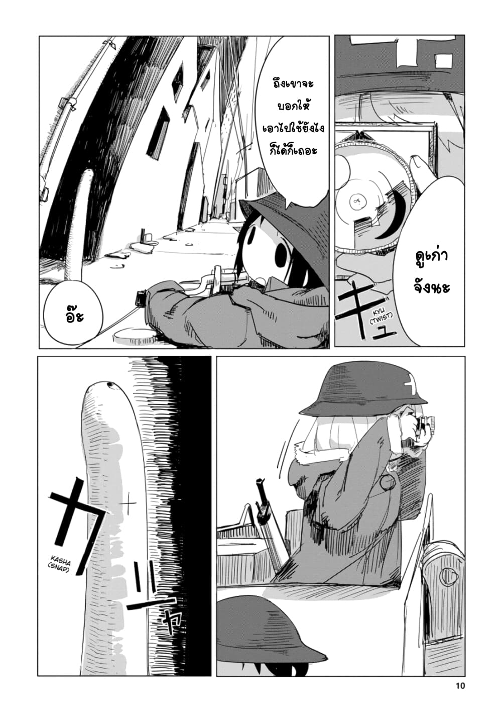 Shoujo Shuumatsu Ryokou 17-17