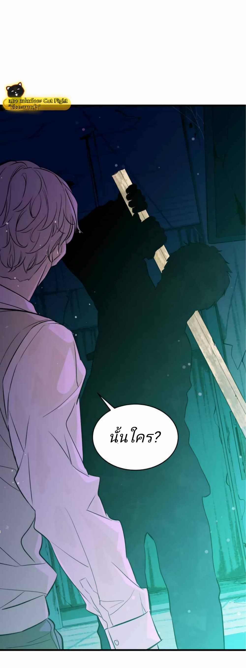 Incompetent Villain 22-22