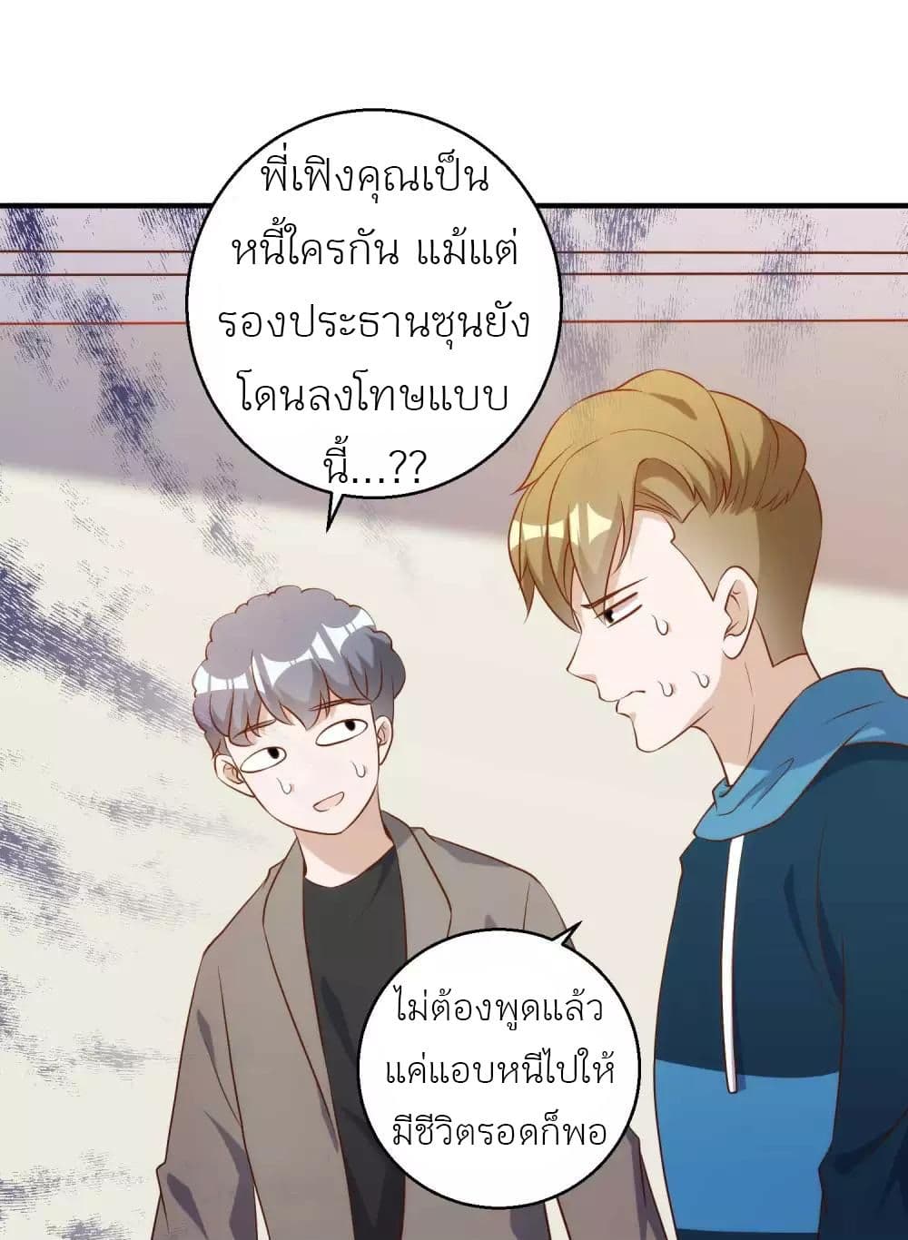God Fisherman 60-60