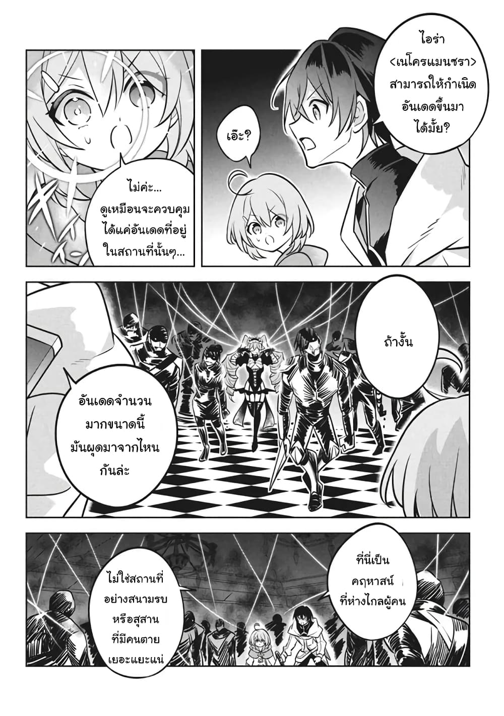 Hazure Skill "Kinomi Master": Skill no Mi (Tabetara Shinu) wo Mugen ni Taberareru You ni Natta Kudan 6-6