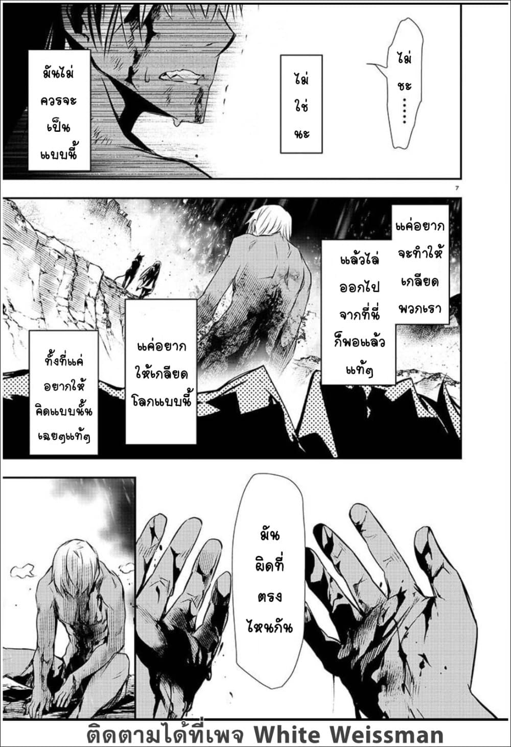 Isekai NTR 26-26