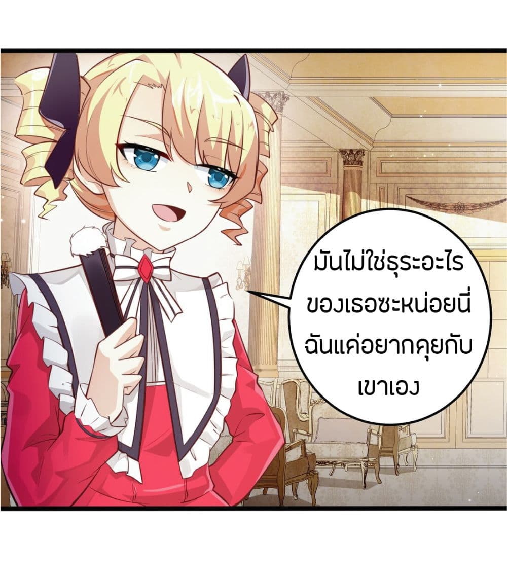Young Master Villain Doesn't Want To Be Annihilated 8-8