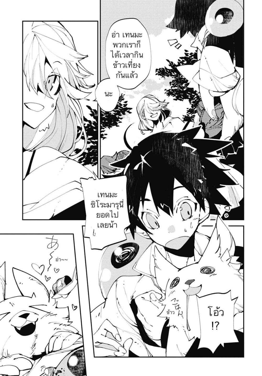 Isekai Tensei no Boukensha 3-3