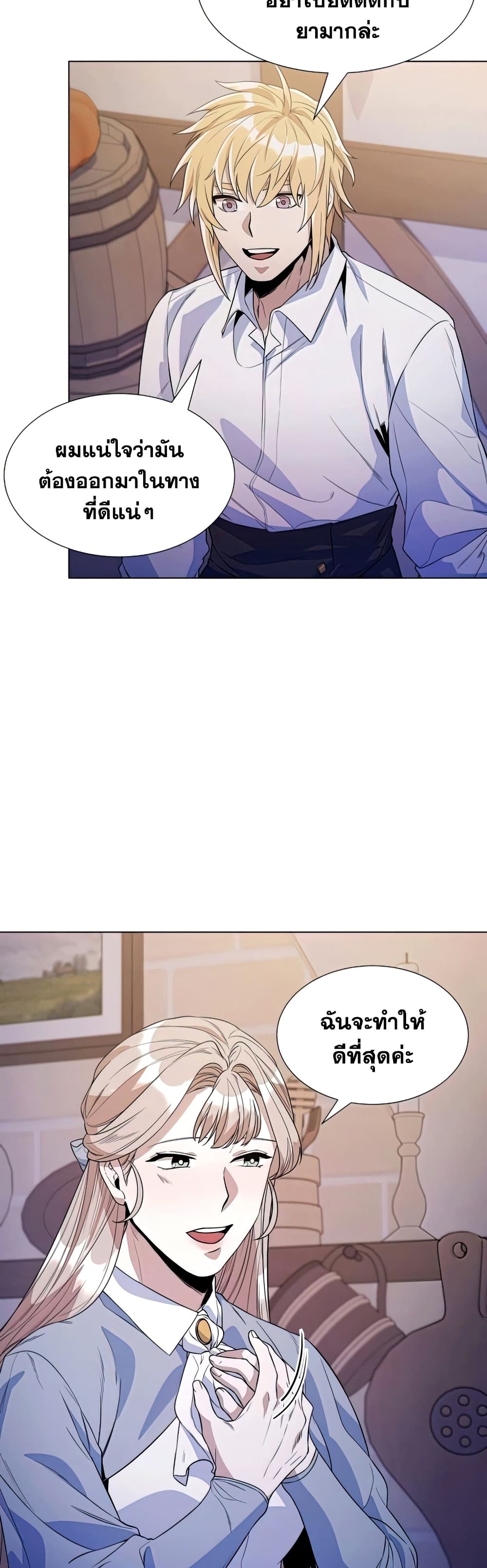 Overbearing Tyrant 26-26