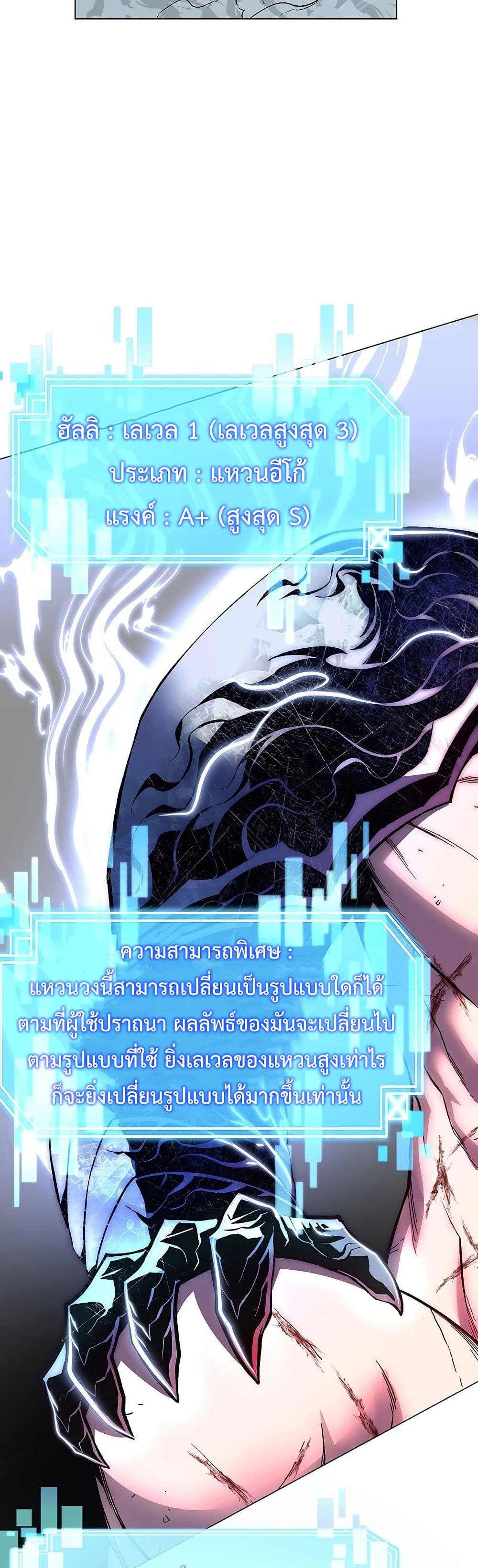 Heavenly Demon Instructor 59-59