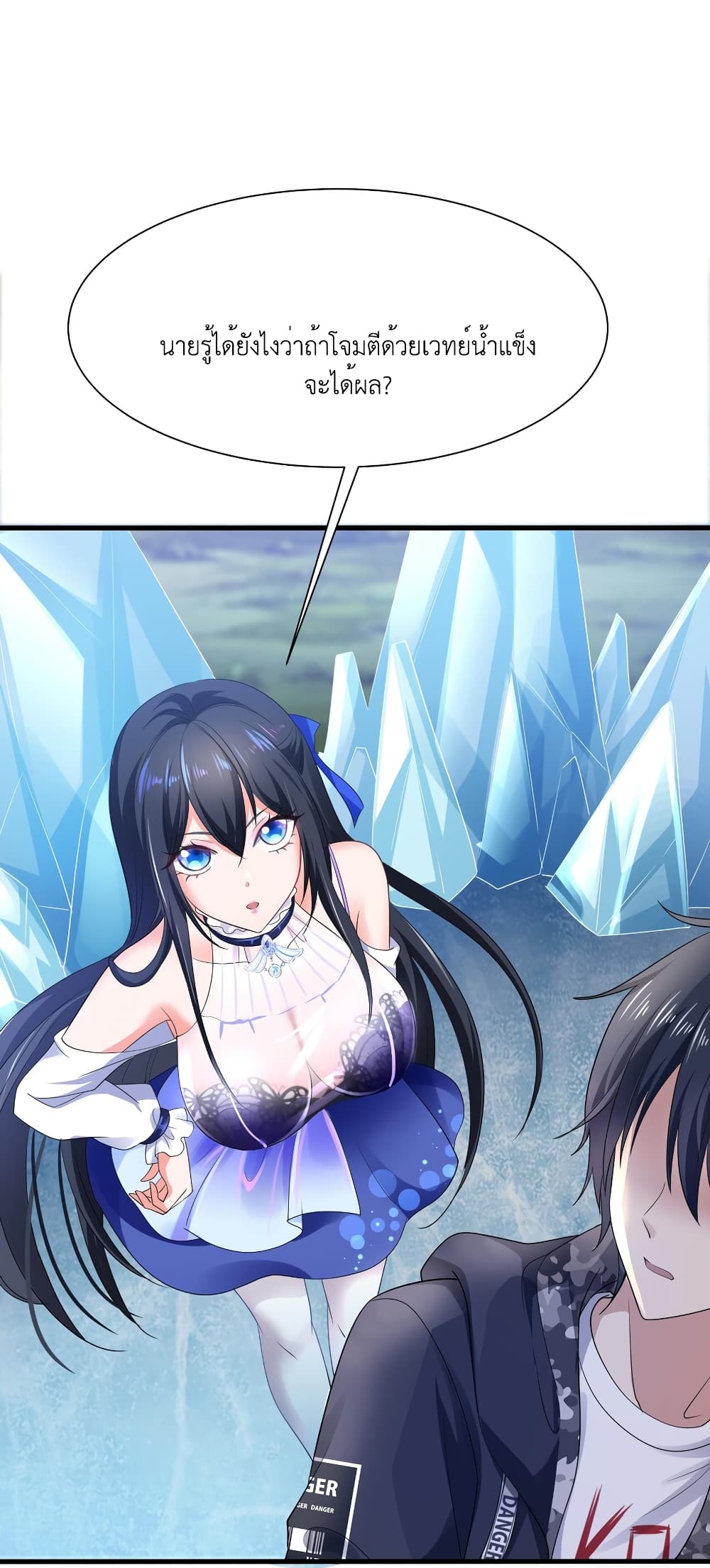 I Opened the Harem in the Underworld 4-4