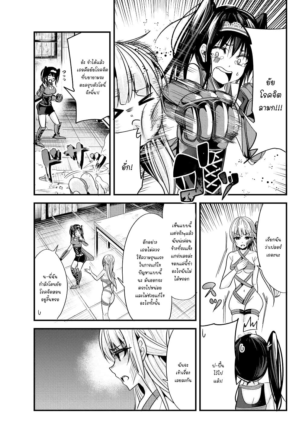 Ima Made Ichido mo Onna Atsukaisareta koto ga nai Onna Kishi wo Onna Atsukai suru หน้าท้องคุณอัศวิน 70-70