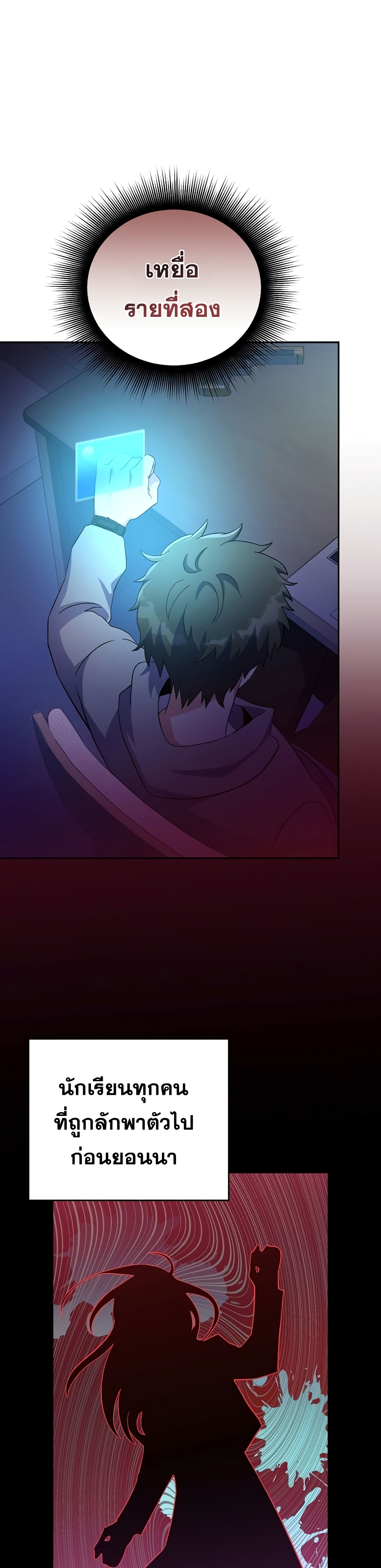 The Novel's Extra (Remake) 18-18