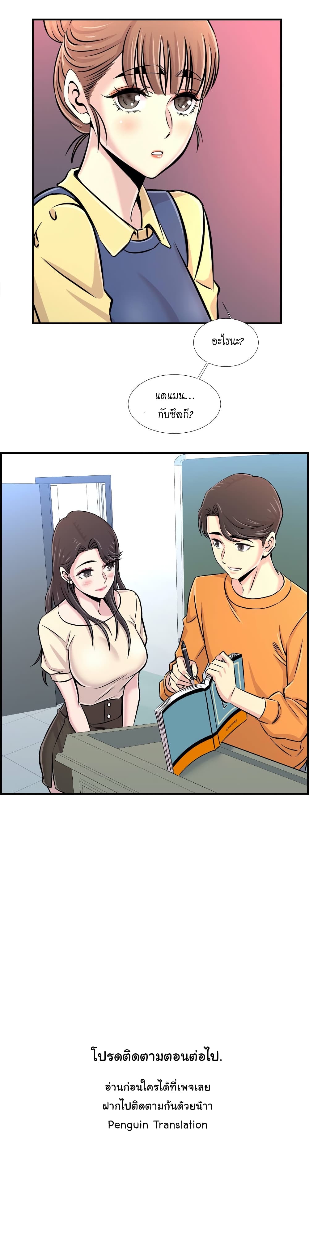 Daechidong Romance 24-24