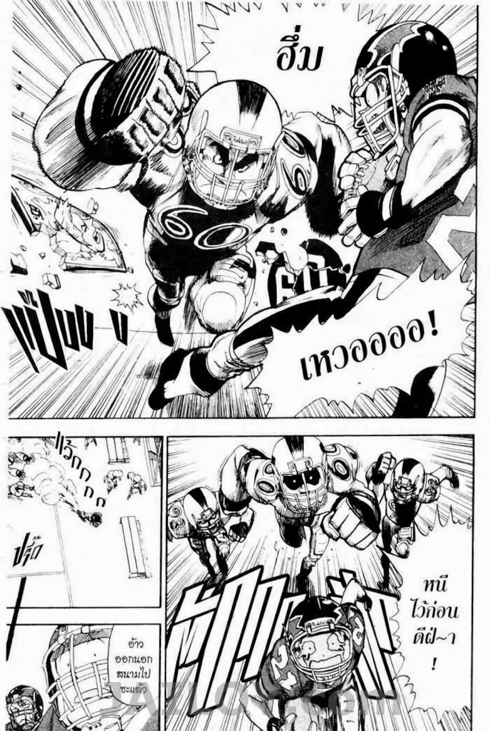 Eyeshield 21 12-12