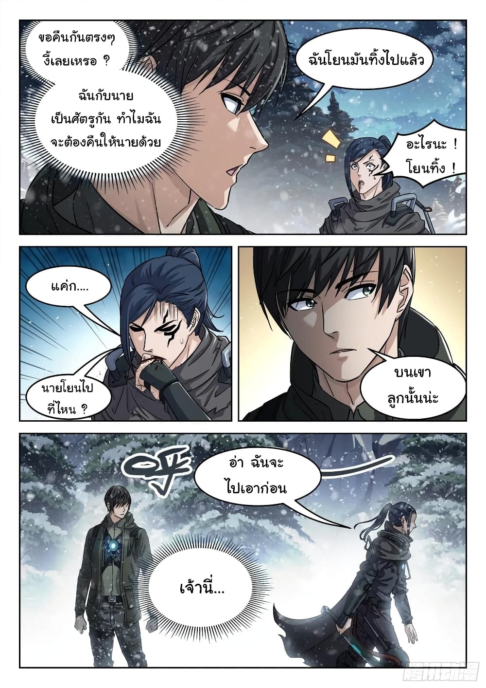 Beyond The Sky 113-113