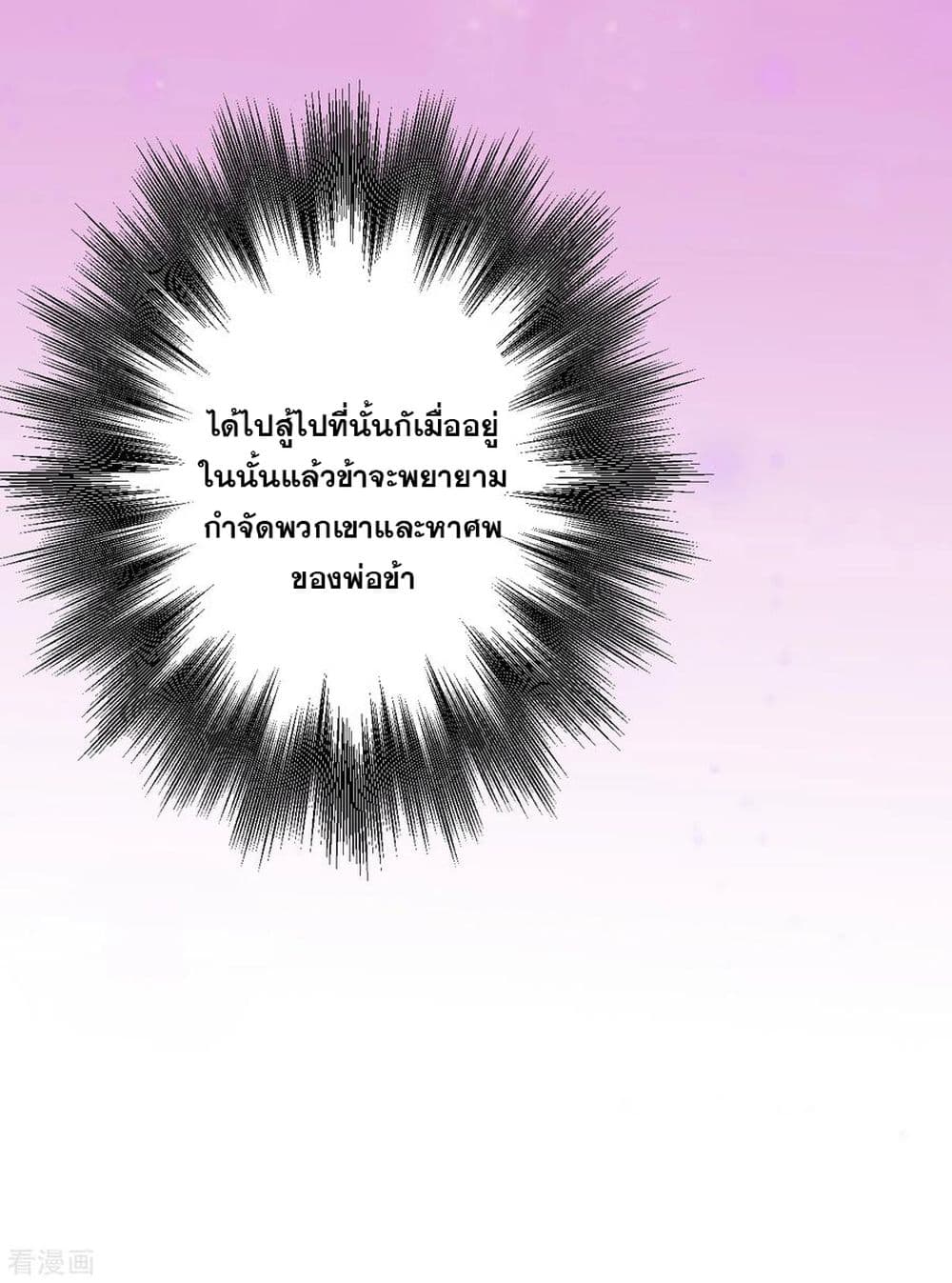 The Strongest Golden Kidney System 56-56