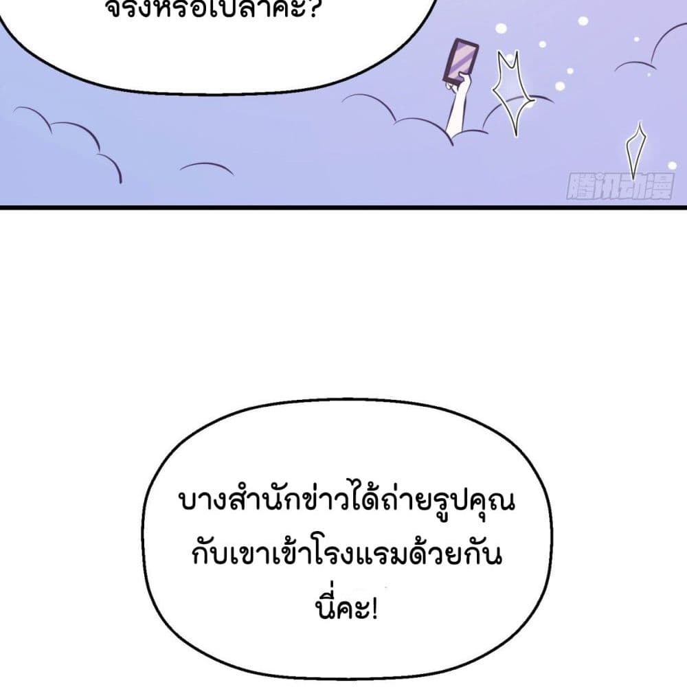Fall in love with Superstar ปิ๊งรักนายซุปตาร์ 8-8