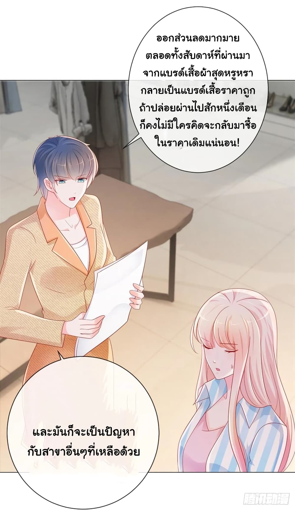 The Lovely Wife And Strange Marriage แผนรักลวงใจ 300-300