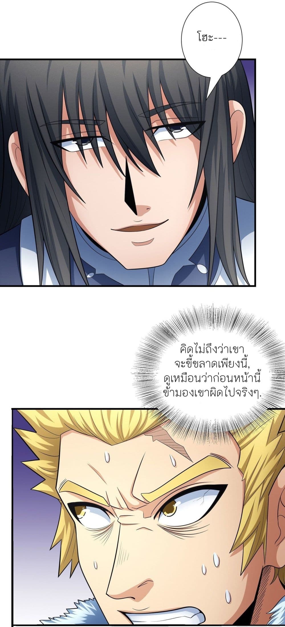 God of Martial Arts 452-452