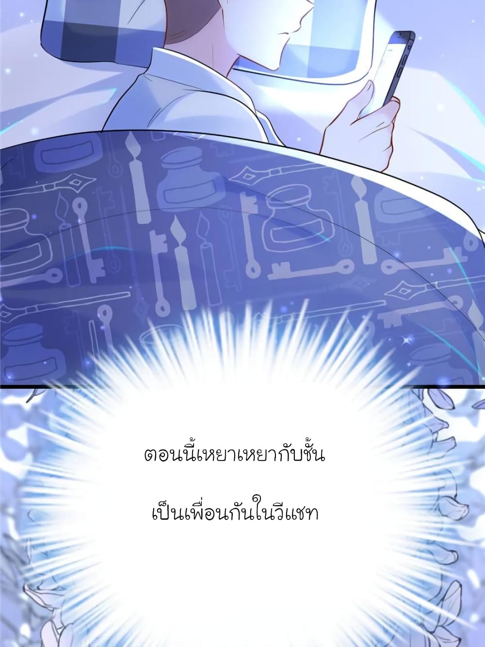 My Beautiful Time with You 147-147