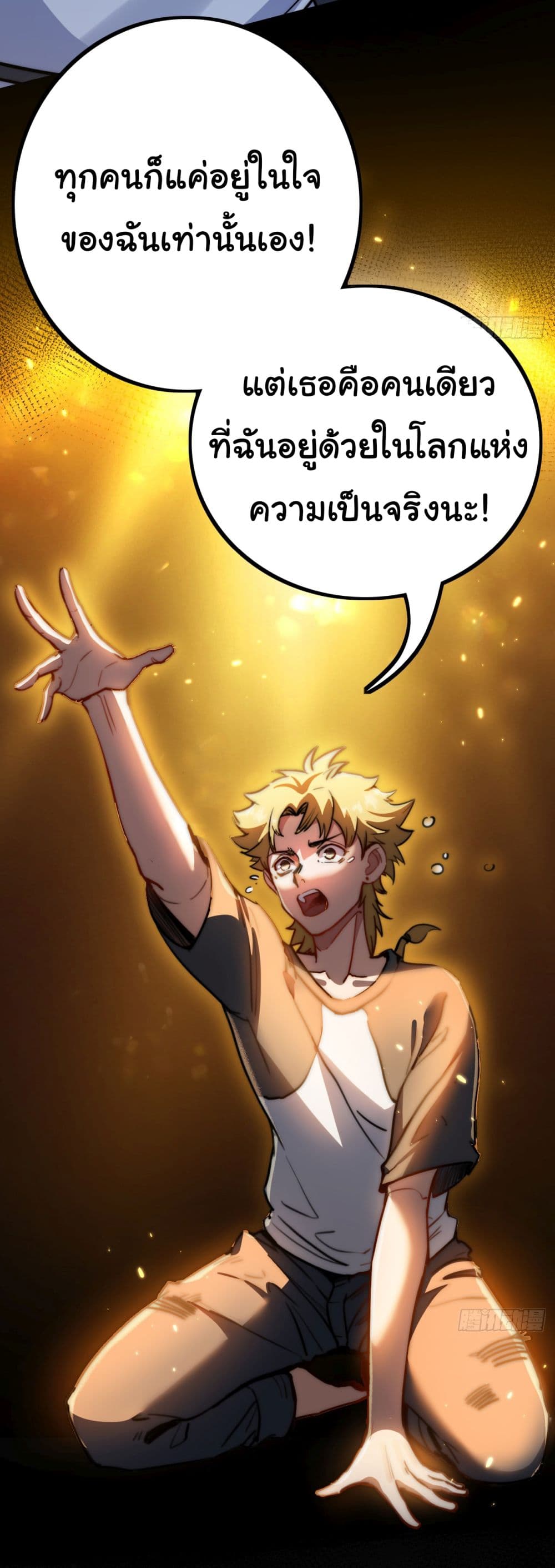 I'm The Boss in Magic Moon 2-2