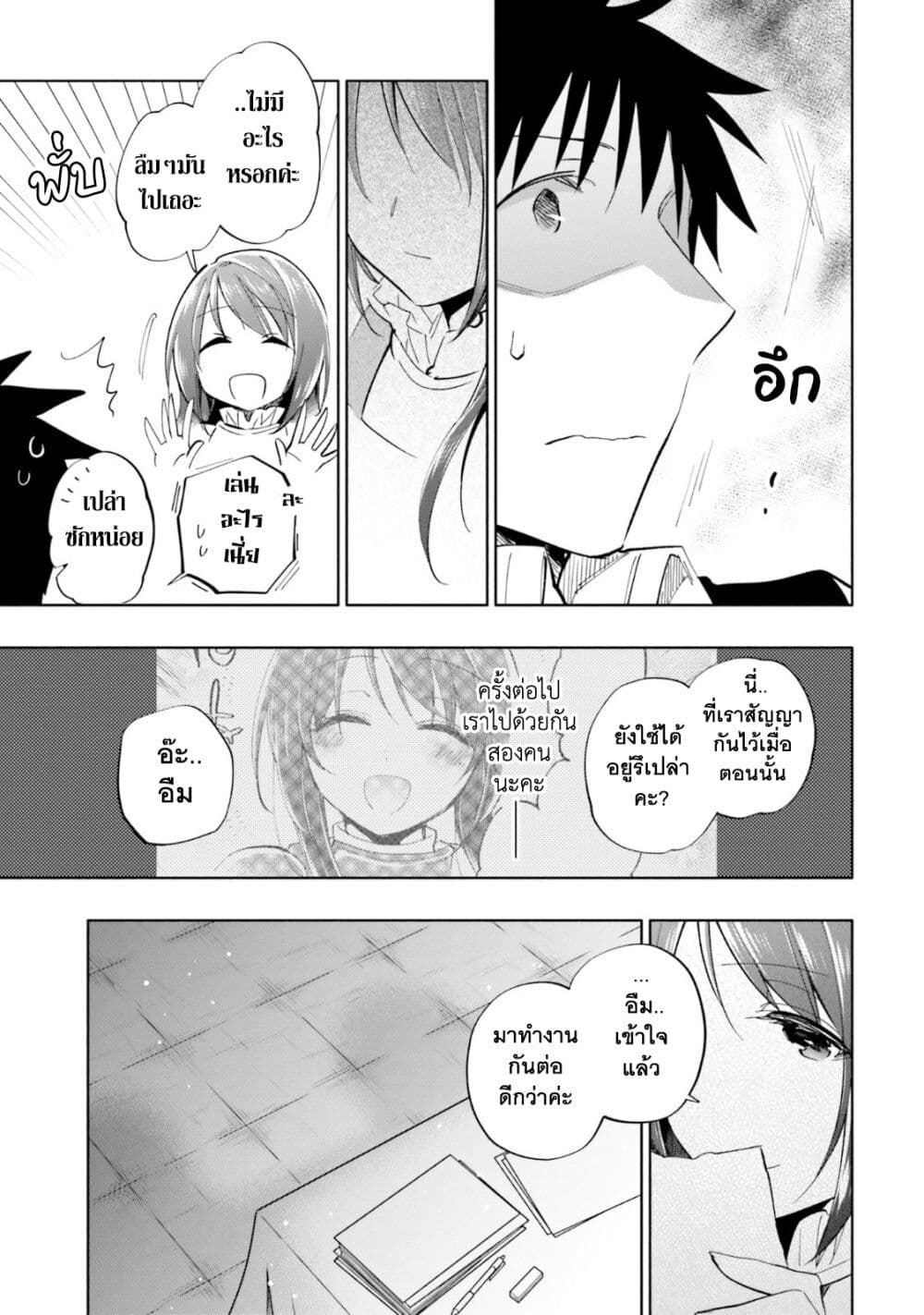 Takarakuji de 40-oku Atattandakedo Isekai ni Ijuu Suru ถูกหวย 4 พันล้านเลยเอาไปเปย์สาวในต่างโลก 34-แขกจากเคลย์ลุตซ์