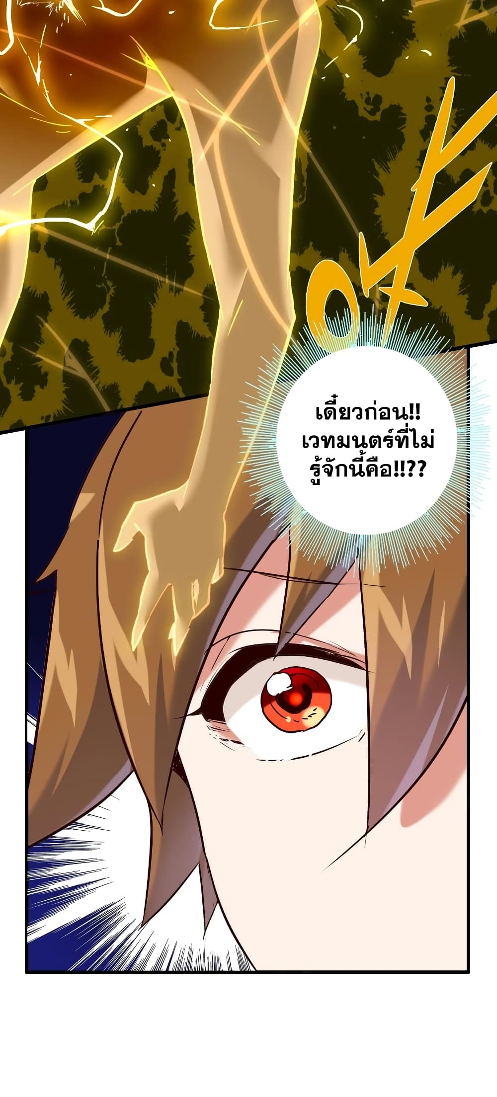The Return of the Demon Lord Belmonth 1-1