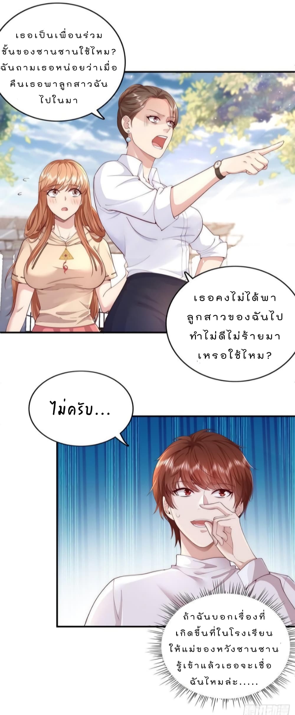 The Strongest Demon Spirit 8-8