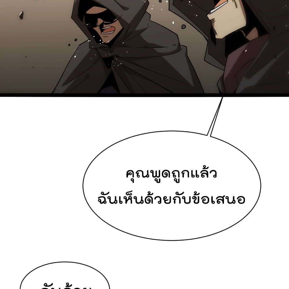 World's Apocalypse Online หมื่นสวรรค์สิ้นโลกา 39-39