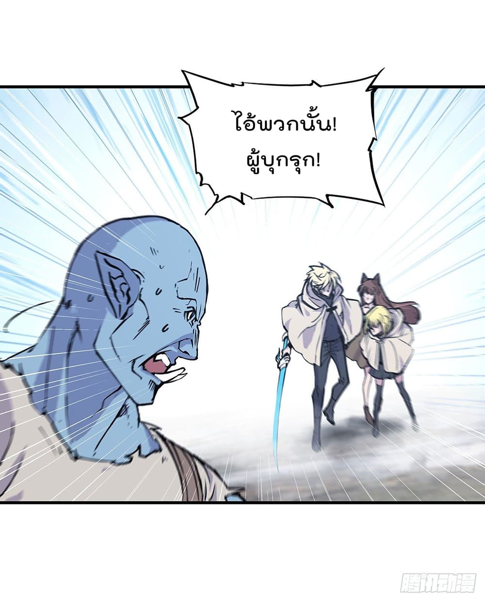 The Strongest Knight Become To Lolicon Vampire ผมคืออัศวินผู้แข็งแกร่งที่ถูกสาปให้กลายเป็นแวมไพร์โลลิ 118-118