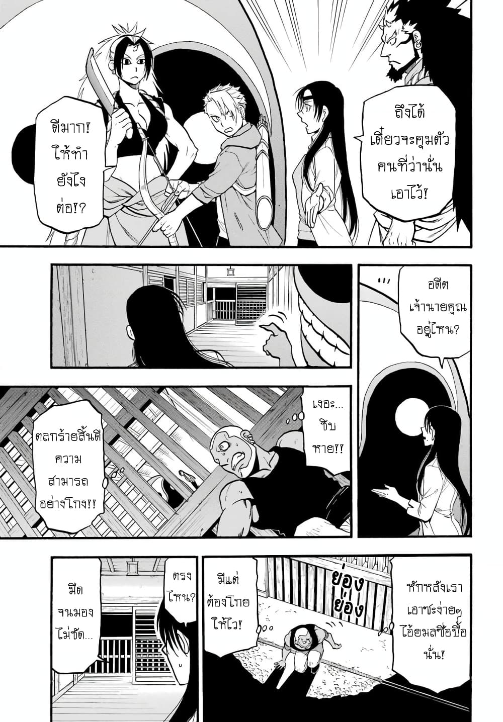 Yomi no Tsugai 8-จิตมุ่งช่วย และ จิตมุ่งฆ่า