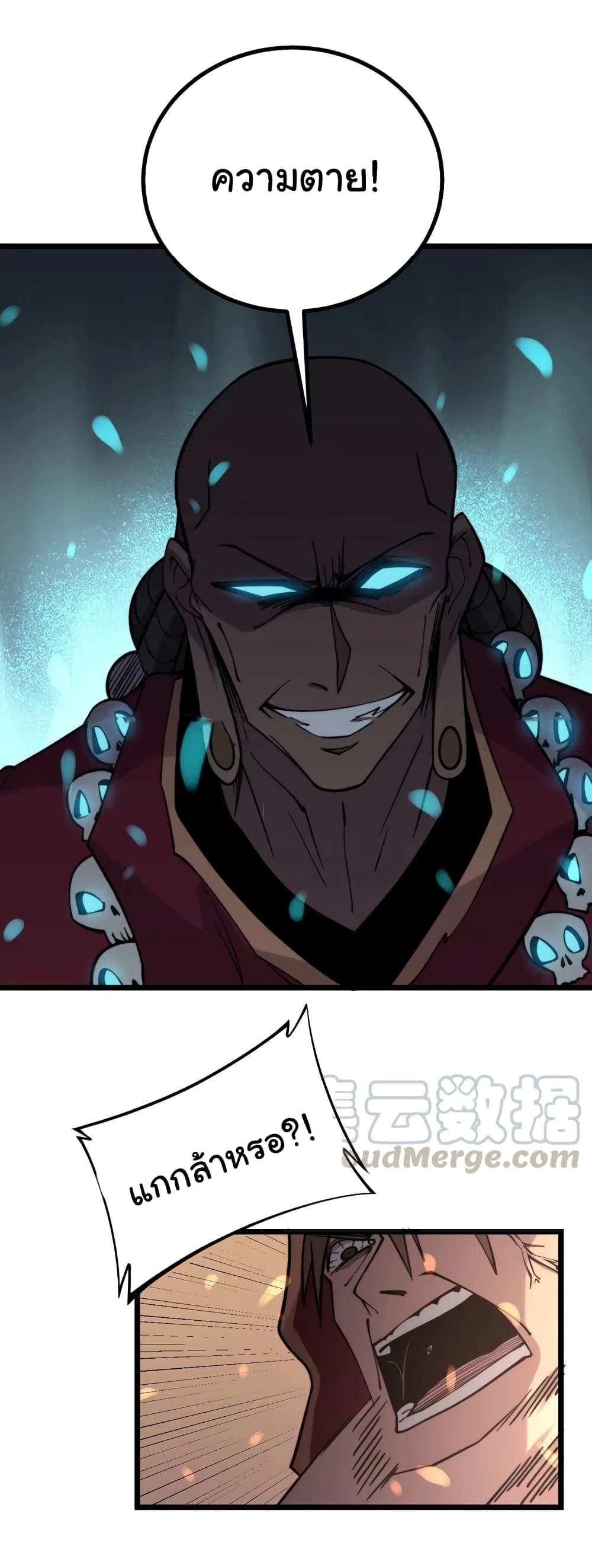 Bad Hand Witch Doctor 218-218