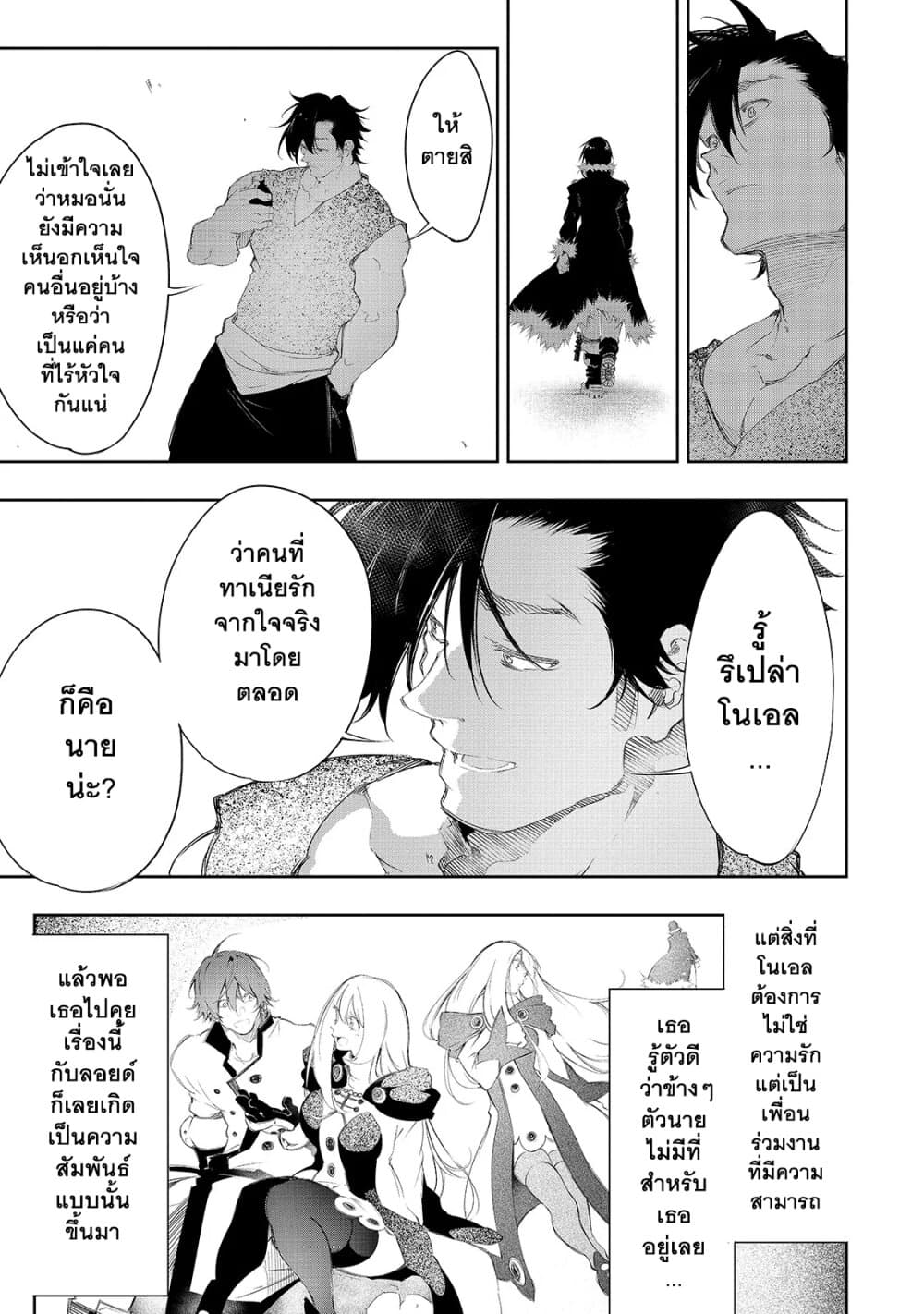 Saikyou no Shien-shoku "Wajutsushi" Dearu Ore wa Sekai Saikyou Kuran o Shitagaeru นักพูดสุดโฉดสร้างแคลนสุดแกร่ง 8-รสชาติของวิสกี้