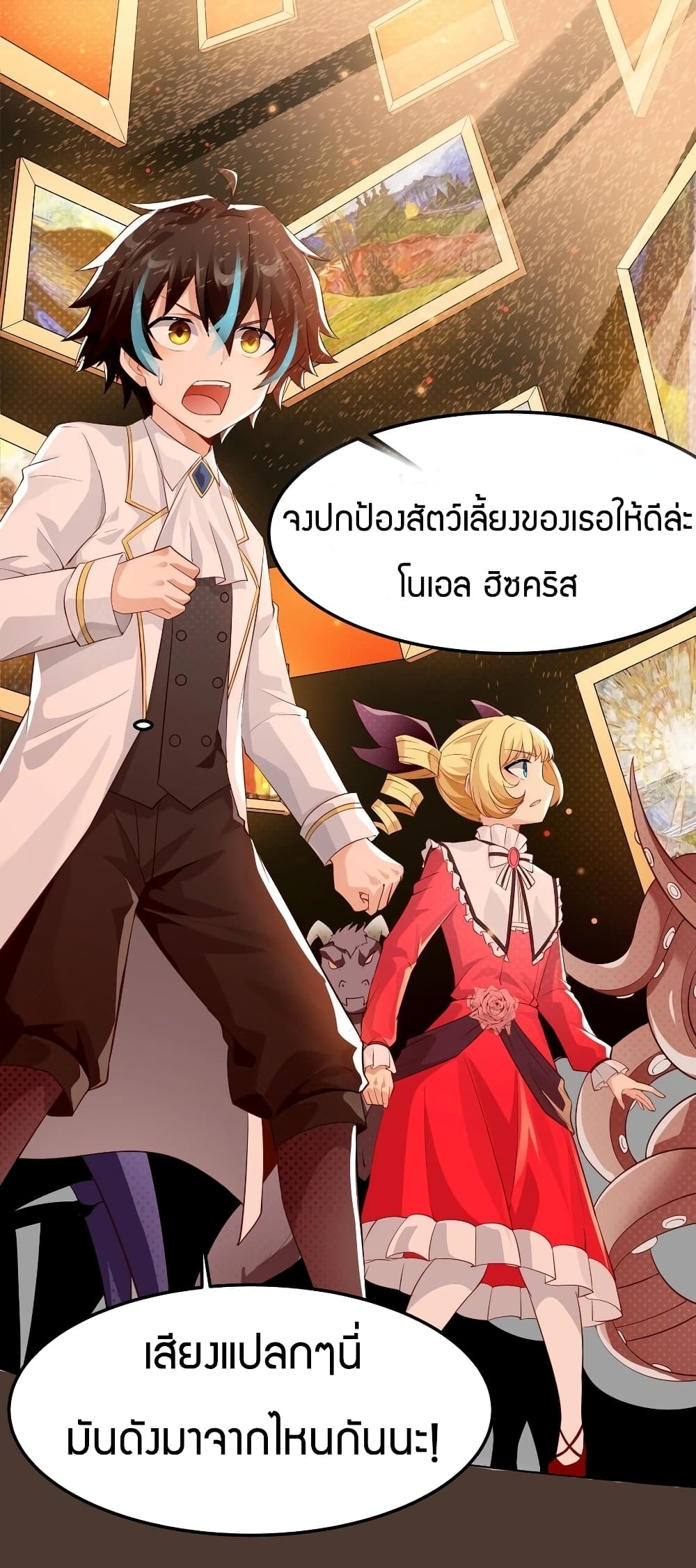 Young Master Villain Doesn't Want To Be Annihilated 14-14