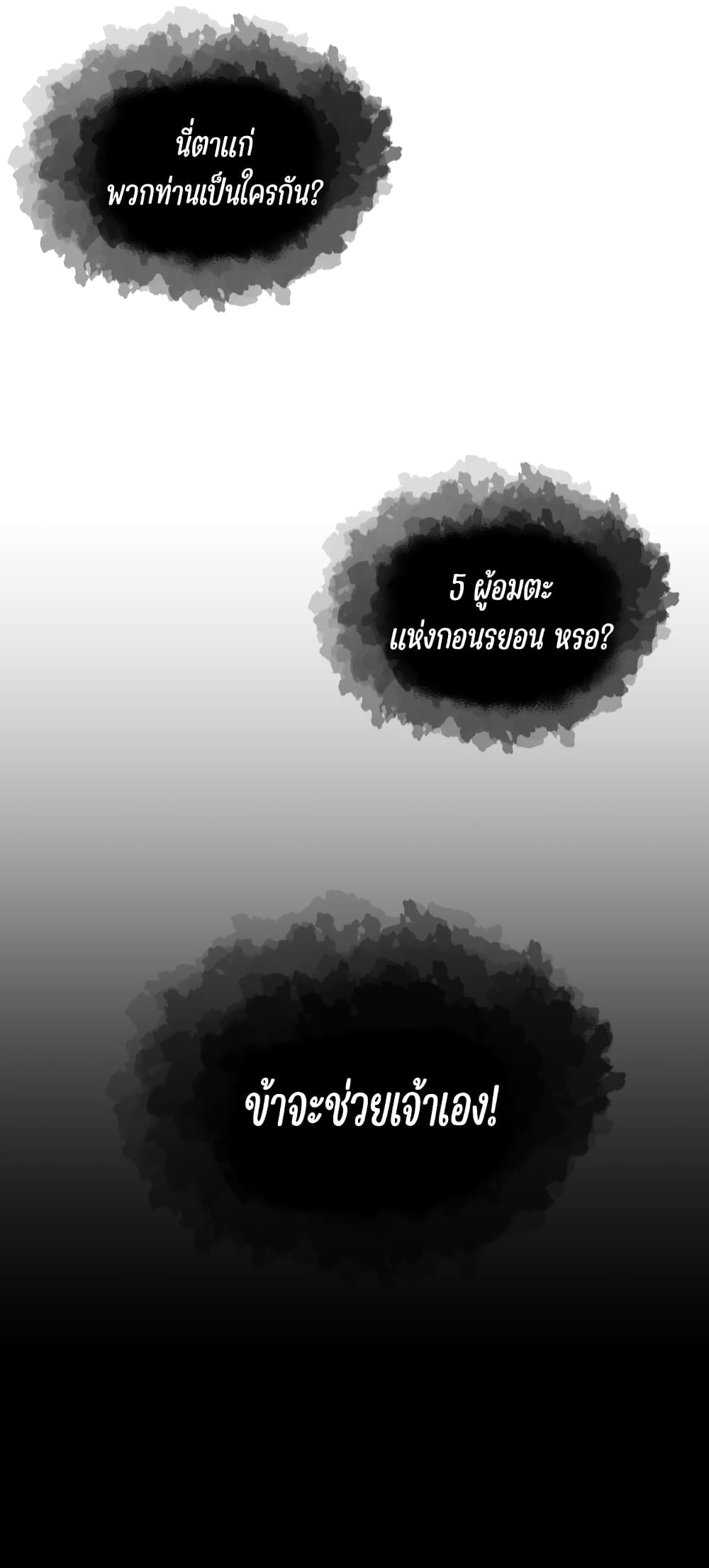Blade of Winds and Thunders 7-7