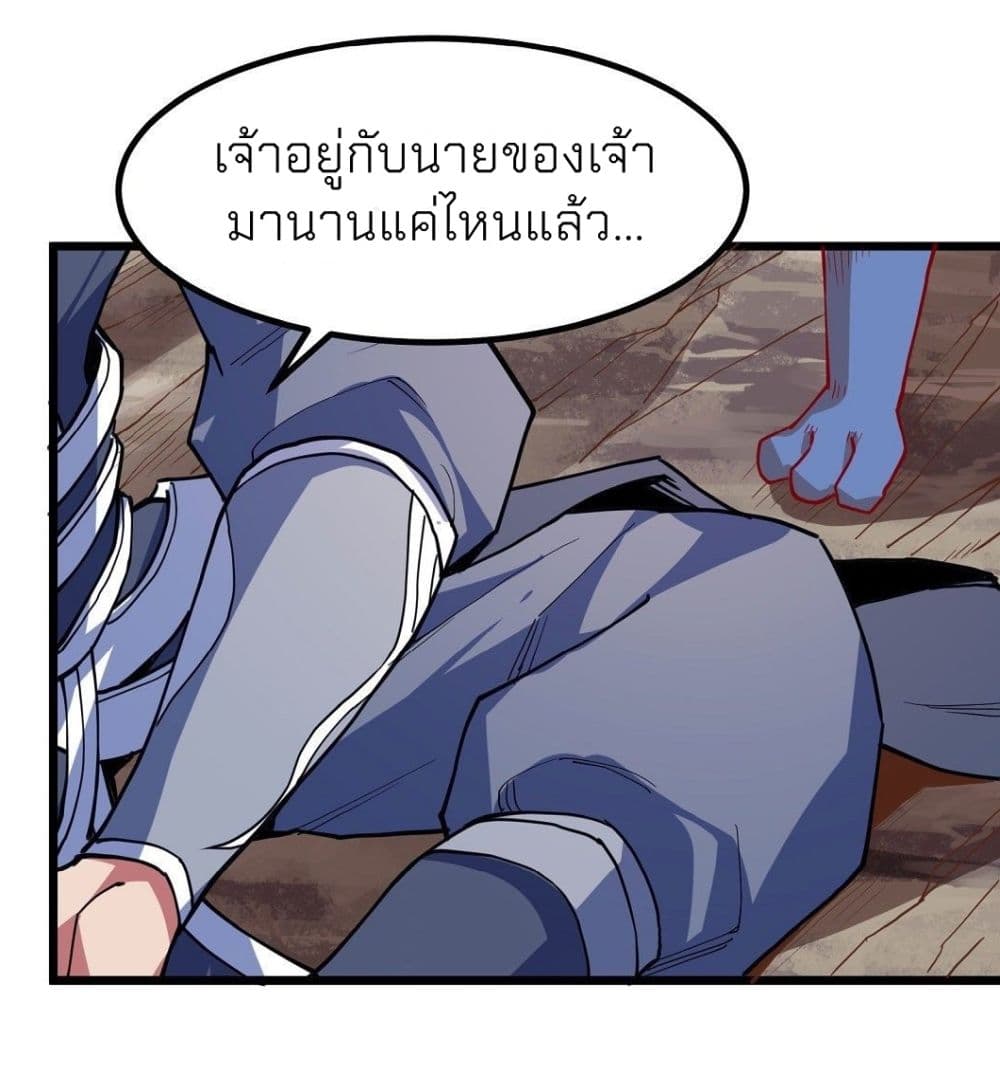 God of Martial Arts 492-492