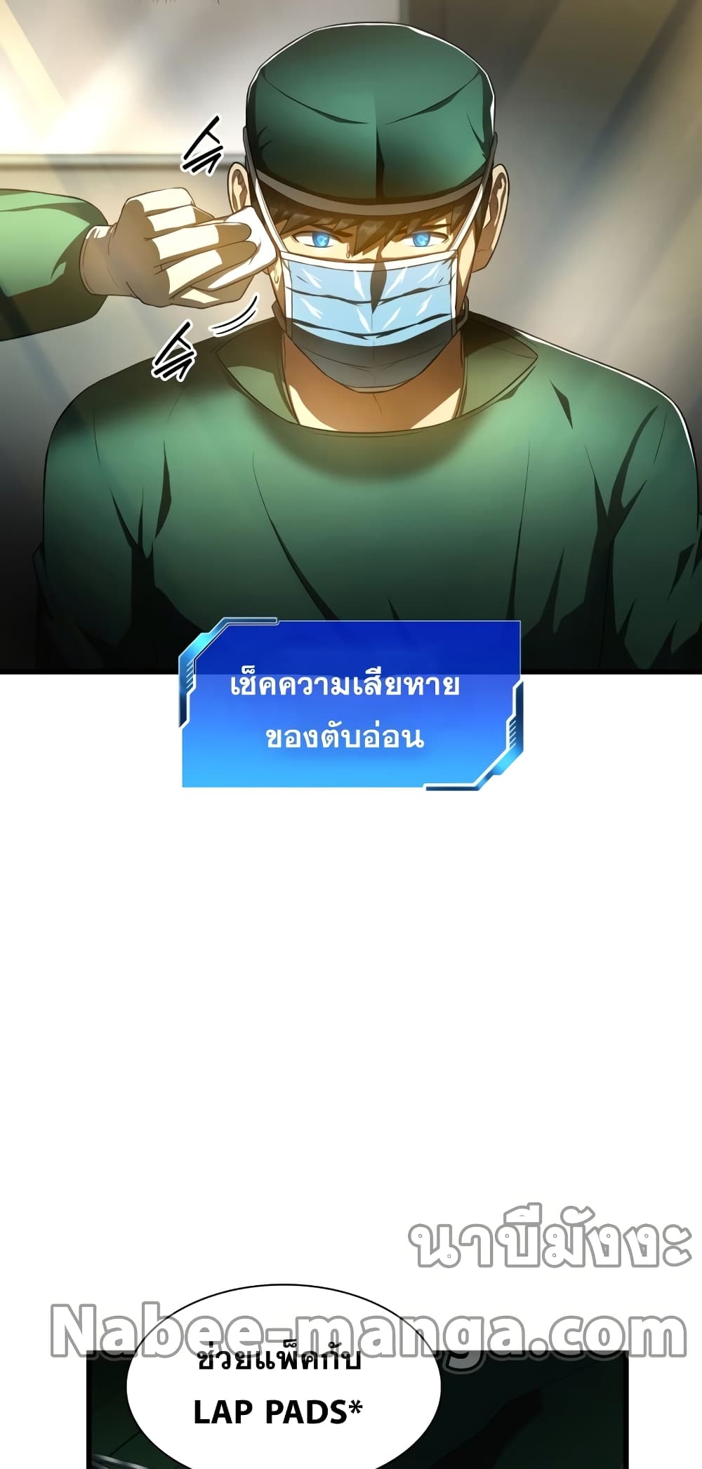Perfect Surgeon 58-58