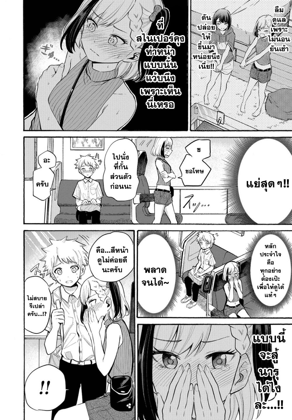 Misetagari no Tsuyuno-chan 15-อายมากกกอยู่นะเนี่ย...?