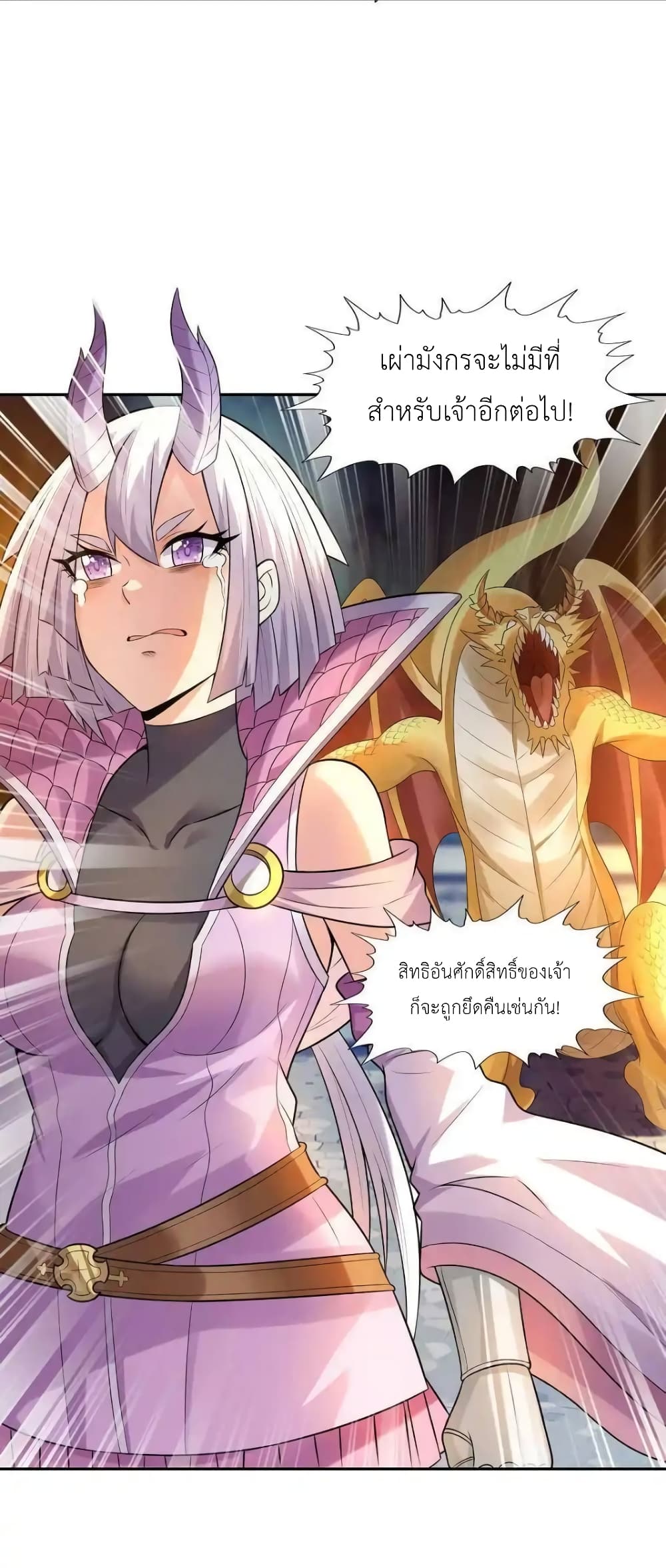 My Harem Is Entirely Female Demon Villains 17-17