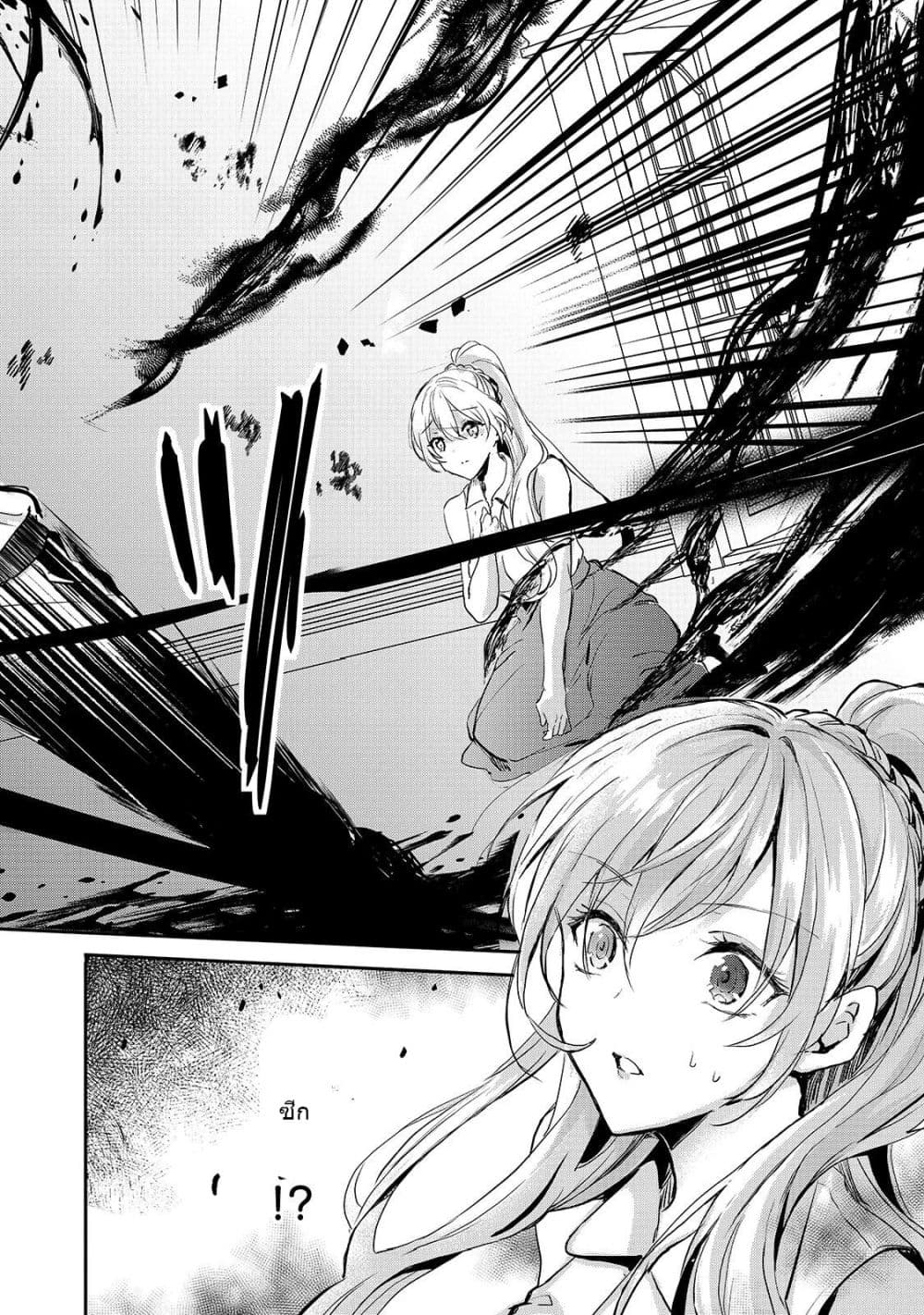 Oujo Denka wa Oikari no you desu เลติเชียลโกรธซะแล้วสิ (องค์หญิงทรงโกรธแล้วค่ะ) 10-10